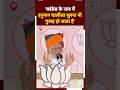 PM Modi ने Karnataka Hanuman Chalisa Row का जिक्र कर Congress पर बोला हमला | Lok Sabha Election 2024