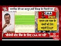 Arvind Kejriwal on CAA: CAA लागू होने पर CM Kejriwal का बड़ा बयान | Amit Shah | Aaj Tak News  - 00:00 min - News - Video