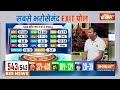 Lok Sabha Election Exit Poll Result LIVE: कैसे मिल रही है NDA को 400+ सीटें ? BJP | NDA  - 00:00 min - News - Video
