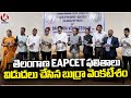 Telangana EAPCET Results Released By Burra Venkatesham | V6 News