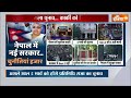 Nepal New Intetrim PM Sushila Karki: 6 पूर्व पीएम की होगी विदाई!- दिखेगा नई पीढ़ी का जोश  - 06:38 min - News - Video