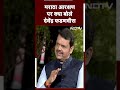 Lok Sabha Election: Maratha Reservation पर क्या है Plan बताया Devendra Fadnavis ने | EXCLUSIVE