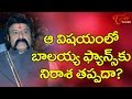 Great Disappointment to Balakrishna Fans