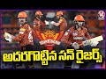 Sunrisers Hyderabad Beat Lucknow Super Giants By 10 Wickets | IPL 2024 | V6 News