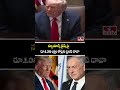 Donald Trump : న్యూయార్క్‌ టైమ్స్‌ పై రూ.1.32 లక్షల కోట్లకు ట్రంప్ దావా | hmtv  - 00:21 min - News - Video