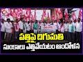Samyukta Kisan Morcha Leaders Protest Against 11% GST Abolish on Cotton  | V6 News