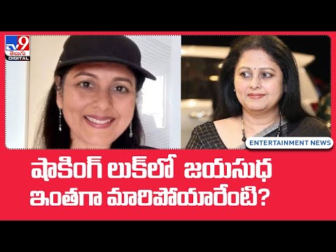 Actress Jayasudha's look shocks everyone, viral pic Actress Jayasudha's look shocks everyone, viral pic
