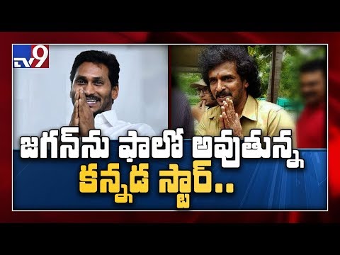 Upendra inspired by YS Jagan: Demands jobs for locals of Kannada