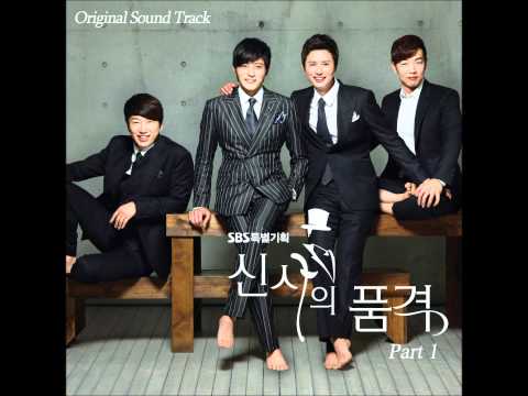 김태우- High High (신사의 품격 OST Part 1)