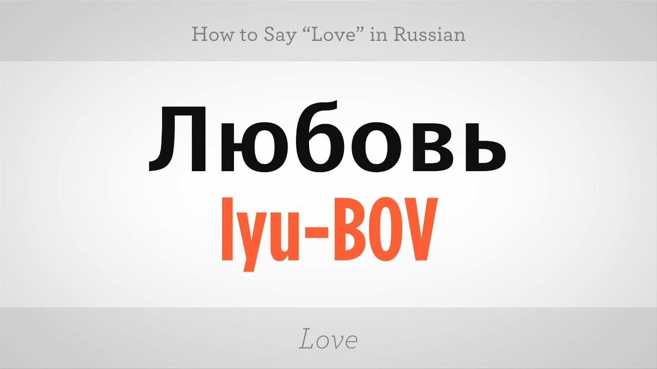 In Youtube Russian Love 66