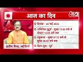 AajTak 2 LIVE |आज का राशिफल । Aapke Tare | Daily Horoscope । Praveen Mishra । ZodiacSign।AT2 LIVE  - 27:12 min - News - Video