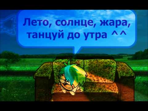 Модная любовь твоя 187