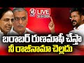 Live : Congress Social Media Meeting With CM Revanth Reddy In Camp Office | V6 News