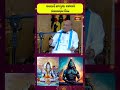 అందుకే వాస్తుకు జపానికి సంబంధం లేదు #sriramanathathvabhodha #garikipatispeech #shorts #bhakthitv  - 00:44 min - News - Video