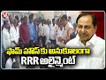 High Tension At Gajwel RDO Office | RRR Farmers Protest, Demands To Change Alignment  | V6 News
