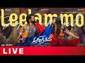Live: Leelammo Song Launch Event | Aadikeshava | Panja Vaisshnav Tej, Sreeleela | Indiaglitz Telugu