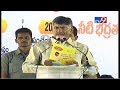 CM Chandrababu Vizianagaram  tour - LIVE