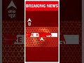 Breaking News: NCP (Sharad Pawar) ने जारी किया चुनावी घोषणापत्र | Election 2024  - 00:21 min - News - Video