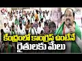 Minister Tummala Nageswara Rao Attends Kisan Athmeeya Sammelanam | Khammam | V6 News