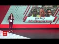 Election 2024: BJP के साथ जयंत की पार्टी, जानिए RLD से मोदी सरकार को चुनाव में कितना फायदा  - 03:15 min - News - Video