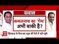 Kamalnath तो छोड़िए छिंदवाड़ा का एक भी कांग्रेस विधायक Rahul Gandhi की यात्रा में नहीं पहुंचा  - 11:12 min - News - Video