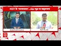 Live: NEET 2024 परीक्षा को लेकर बहुत बड़ा खुलासा, पकड़े गए आरोपियों ने... | Bihar | ABP News  - 06:18:41 min - News - Video