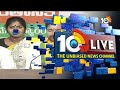 ప్రజలను మభ్యపెట్టి ..వెన్నుపోటు పొడిచారు | BJP Kishan Reddy Comments on Congress Govt | 10TV News  - 02:13 min - News - Video