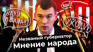 Личное: Приезжий назначенец: что думают хабаровчане о Михаиле Дегтярёве?