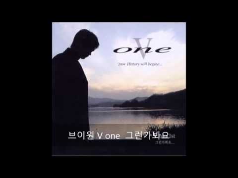 브이원 V one 그런가봐요