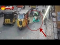 CCTV Visuals : Auto drags down wife, Husband hits youth and damages auto