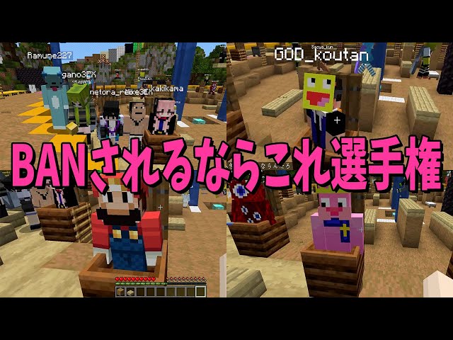 当たれば一度はBAN回避 こいつこんな理由でBANされるだろうな選手権 - マインクラフト【KUN】