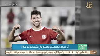   -أبرز-نجوم-المنتخبات-العربية-في-كأس-العالم-