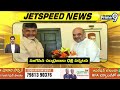 JET SPEED NEWS Andhra Pradesh,Telangana | Prime9 News  - 15:26 min - News - Video