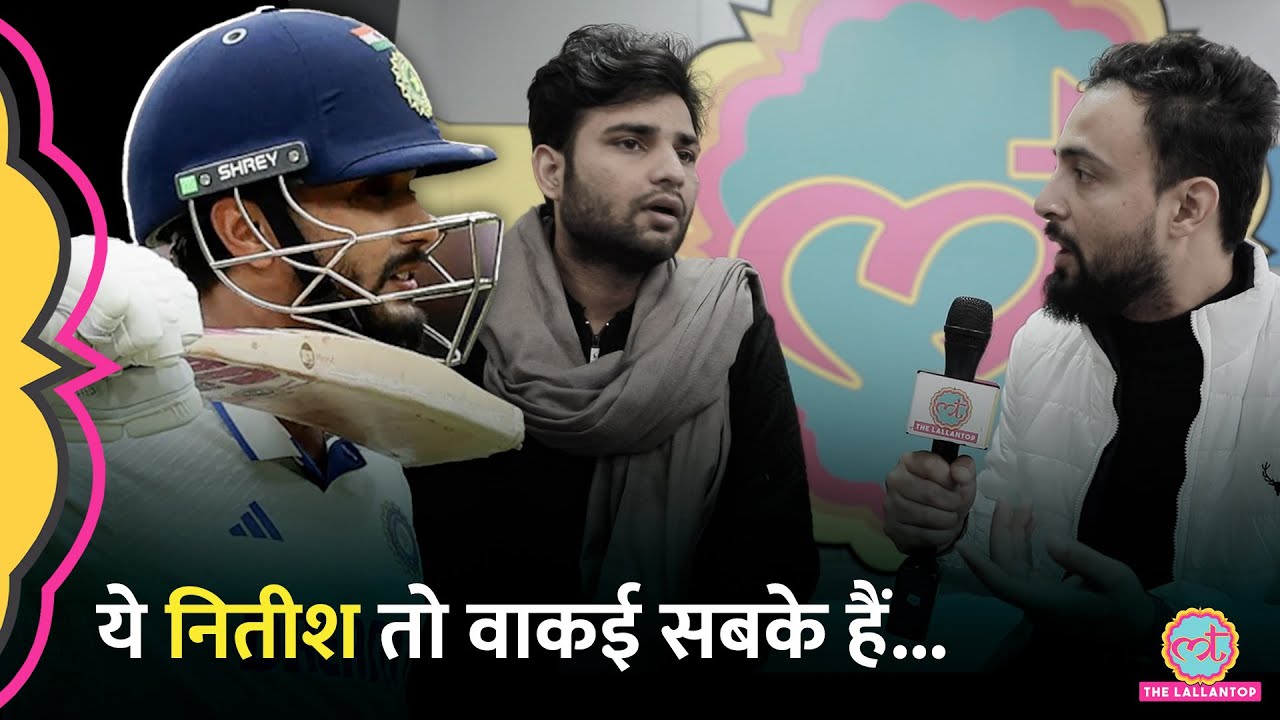 IND vs AUS: Nitish Reddy और Washington Sundar ने Team India की वापसी कराई, अब आगे क्या?