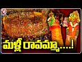 All Set For Deities Going Return To Their Forest Abode | V6 News