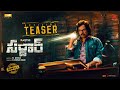 Sardar Telugu official teaser- Karthi, Raashi Khanna