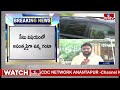 LIVE | టీడీపీలో ప్రకంపనలు.. రాజీనామా దిశగా మాజీ మంత్రి ! | Big Shock to Chandrababu   | hmtv  - 00:00 min - News - Video
