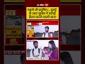 Chhath Puja 2025: मैली यमुना छठ पर कैसे लगाएं डुबकी | Shorts