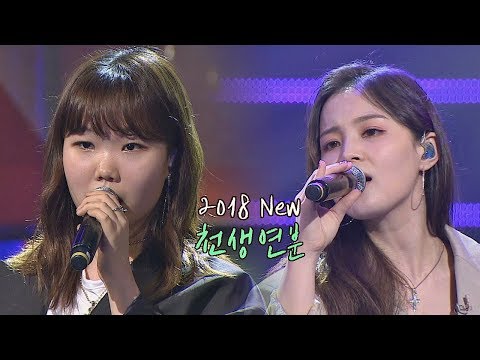 음색요정 크로스(!) 하이(Lee Hi)x수현(Lee Su-hyun) '2018 천생연분'♪ 투유 프로젝트 - 슈가맨2(Sugarman2) 19회