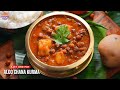 చాలా సింపుల్ చాలా హెల్తీ కాబట్టే ఈ కర్రీ చాలా మందికి ఫేవరేట్ | Home Style Aloo Chana Curry