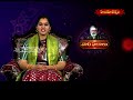 EP-7 వారఫలాలు || VAARA PHALALU || శ్రీమతి ములుగు శివజ్యోతి || Smt. Mulugu Sivajyoti || Hindu Dharmam - 50:14 min - News - Video