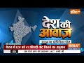Lok Sabha Opinion Poll 2024 India TV : 2024 का नया सर्वे देख उड़ी विपक्ष की नींद ! BJP Vs Congress  - 11:55:00 min - News - Video