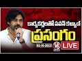 Live : Janasena Chief Pawan Kalyan Progress With Janasena Activist | Andhra Pradesh | V6 News