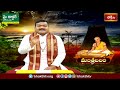 ఇంట్లో లక్ష్మిదేవి తాండవం చేయాలంటే లక్ష్మీదేవిని ఈ నియమాలతో పూజిస్తూ ఈ మంత్రం పఠించండి | Mantrabalam  - 05:39 min - News - Video