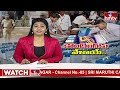 LIVE : సర్వం సిద్దం..ఏపీలో 144 సెక్షన్..! | AP Elections 2024 | 144 Section In AP | hmtv  - 00:00 min - News - Video