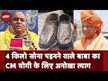 मिलिए Kanpur के Google Golden Baba से, जो रोजाना पहनते हैं 4 किलो सोना | Yogi Adityanath | NDTV