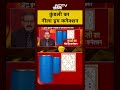 Sumit Awasthi | कुंडली का नीला ड्रम कनेक्शन | Khabron Ki Khabar | #shorts