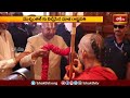 సమతామూర్తిని దర్శించుకున్న మాజీ రాష్ట్రపతి రాంనాథ్ కోవింద్ | Ramnath Kovind at Muchintal| Bhakthi TV  - 03:51 min - News - Video