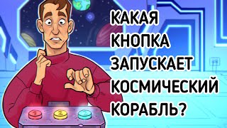 Самые сложные логические головоломки, чтобы развить ваше критическое мышление