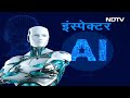 Delhi Police ने AI की मदद से सुलझाई Murder Mystery | Artificial Intelligence  - 12:18 min - News - Video